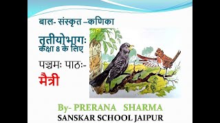 SANSKRIT CLASS8 CH5 मैत्री EXPLAINED BY PRERANA SHARMA [upl. by Inasah]