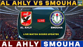 Al Ahly Vs Smouha Live Match Today  ALA Vs SMO Live Football Match 2024 [upl. by Avera]