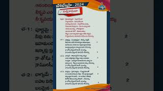 premapurnuda song track with lyrics 2024 newsong hosannaministrieschristianmusic [upl. by Esile]