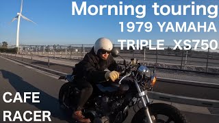 旧車でカフェレーサーXS750走行動画 MORNING RIDE 1979 YAMAHA TRIPLE ツーリング 4K [upl. by Ahseikan]