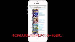 【未脱獄iOS版】iPhoneでゲームボーイアドバンスのソフトを遊ぶ方法 [upl. by Refennej]