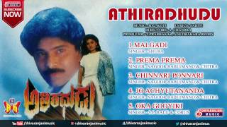 Athiradhudu Full Songs Juke Box  Bhanuchander Nirasha  RajKoti [upl. by Tnecnev]