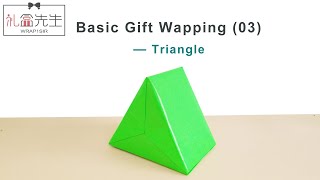 【irregular gift wrapping tutorial】how to wrap triangle shaped gift boxes  如何包裝三角形禮物 [upl. by Enicul]