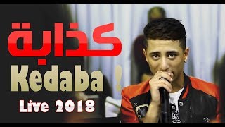 Faycel Sghir  Kedaba  فيصل الصغير  كذابة  Live 2018 [upl. by Savell]