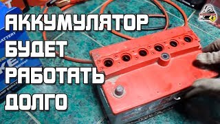 Сделайте ЭТО и НЕ ПОКУПАЙТЕ НОВЫЙ АККУМУЛЯТОР для автомобиля [upl. by Nehgam502]