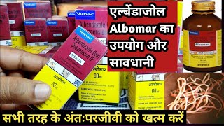 AlbomarAlbendazoleLiquid use in Buffalo CowCalvesSheepGoat and Horseका उपयोग और सावधानी [upl. by Anayrb]