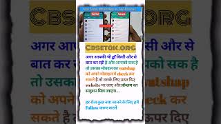 GF का Whatsapp hack करे अन्य whatsapp hack degitalcreator reelschallenge YouTubealternative onli [upl. by Bearce]