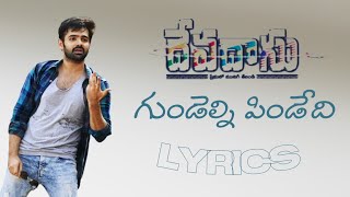 Gundelni Pindedhi  Telusa  Devadasu  Ram Pothineni [upl. by Eidnyl]