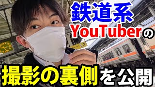 鉄道YouTuberの裏側 [upl. by Honeywell230]