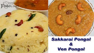 Sakkarai Pongal Recipe Ven Pongal Pongal Recipes [upl. by Madancy]