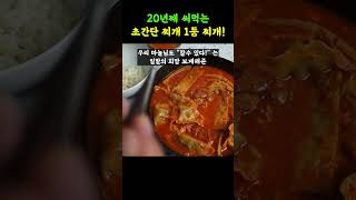 끓여주면 맛없다는 사람 본적 없는 고추참치찌개 이거 찌개 하나로 3끼 먹습니다 [upl. by Avivah]