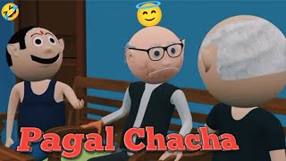 BIRTHDAY बुलउवा  Pagal Chacha  MAKE JOKE OF  MJO JOKE 😇 sachingiri9367 FUNNY VIDEO🥰 [upl. by Cooke888]