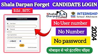 Shala darpan candidate login problem solutionBed  Bstc 1St year internship 2024 form kaise bhare [upl. by Aicnorev889]