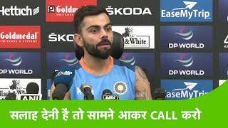 VIRAT KOHLI PRESS CONFERENCE Virat Kohli Hits Out At Critics Drops Massive Bomb  viratkohli [upl. by Yakcm]