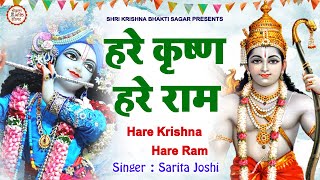 LIVE  Hare Krishna Hare Ram  Krishna Mantra  Krishna bhajan [upl. by Ettigdirb]