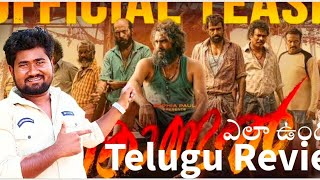 Kondal Movie Review Telugu  Malayalam  Ajith Mampally  Antony Varghese  Shabeer kallarakkal [upl. by Letnahs]