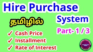 Hire Purchase System Bcom 1 year  Hire Purchase System and installment in TAMIL part1 [upl. by Sitto]