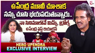 Real Star Upendra Reaction On Deputy CM Pawan Kalyan  A Movie ReReleasesumantvnirmal536 [upl. by Notniuqal]