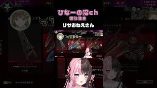 リサおねえさん【橘ひなの切り抜き  英リサ  神成きゅぴ  ぶいすぽ  apex 】 [upl. by Collete270]