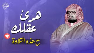 هدئ عقلك مع هذه التلاوة 💙🌿  الشيخ علي جابر رحمه الله  جودة عالية 🎧 [upl. by Salahcin195]