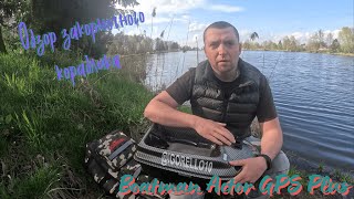 Boatman Actor GPS Plus Обзор закормочного кораблика Рекомендации Плюсы и минусы [upl. by Asena]