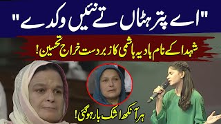 Hadiya Hashmi pays Tribute to Martyrs by Singing Ay Puttar Hattan Te Nai Wikday  GNN [upl. by Enilrek]