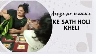 aavya ne mamma ke sath kheli holi [upl. by Aluap]