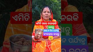 ସବୁଠୁ ବଢିଆ Trick😃 shorts recipes tricks viralvideo joshnahomekitchen [upl. by Nakada842]