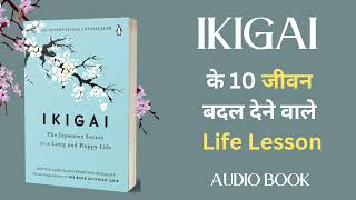 Ikigai Audiobook [upl. by Bremble]