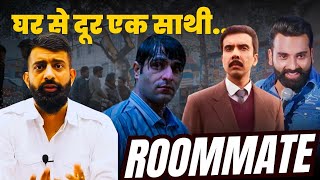 कामयाबी में रूम पार्टनर का योगदान  Roommate  Rajveer Sir Springboard rajveersir govtjobs [upl. by Ianej682]