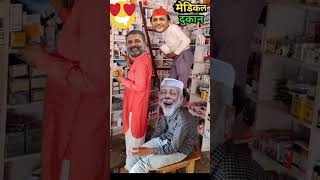 Modi jicomedy cartoon funny jokes trending viral newfunnyshortsytviraljokesmodifuncomedyviral [upl. by Fattal]