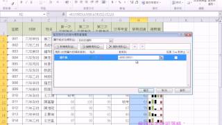 侯語彤老師 TQC Excel 2010 102 學期成績計算表解題avi [upl. by Elad389]