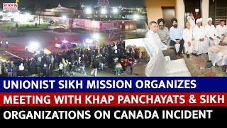 Unionist Sikh Mission Organizes Meeting with Khap Panchayats amp Sikh Organizations on Canada Incident [upl. by Mlawsky]