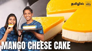 Mango Cheese Cake in Tamil  No Bake Cheese Cake  Cheese Cake Recipe  Eggless Cake Recipe in Tamil [upl. by Dorrie631]