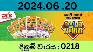 Supiri Dhana Sampatha 0218 20240620 Lottery Results Lotherai dinum 0218 DLB Jayaking Show [upl. by Ssegrub310]