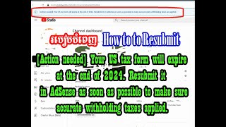 Action needed Your US tax form will expire at the end of 2024  Resubmit it in AdSense soon [upl. by Ear101]