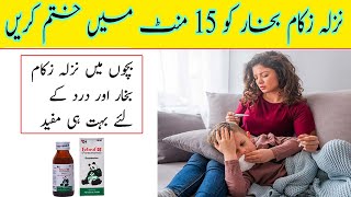 Incredible Benefits Of Thise Syrup Febrol Ds Paracetamol Review By Shabbir Ahmed [upl. by Yonah]