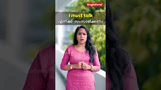 Modal verbs  Spoken English in Malayalam [upl. by Som]