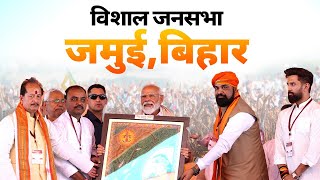 PM Modi Live  Public meeting in Jamui Bihar  Lok Sabha Election 2024 [upl. by Filemon]