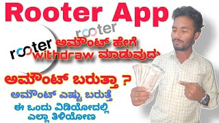 How to withdraw amount from rooter app in kannada  Rooter app  Withdraw problem  in kannada [upl. by Murdoch525]