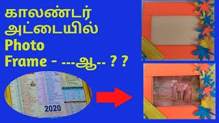 How to make Photo Frame with Calendar  Tamil  Vanavil Crafts [upl. by Tebzil]