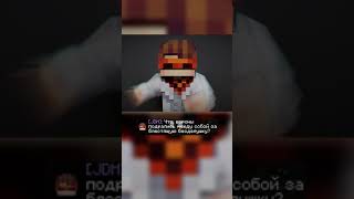 Битва мнений JDH amp Невер edit minecraft memes anime майнкрафт [upl. by Eelahs]