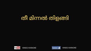 Thee Minnal Karaoke With Lyrics In Malayalam [upl. by Ianaj]