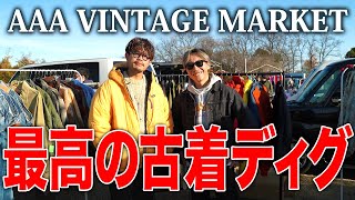 【古着ディグ】フリマイベント出店！掘り出しヴィンテージも大量！【古着ヴィンテージフリマ】 [upl. by Obidiah]