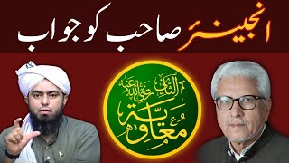 REPLY To Engineer On HAZRAT MOAVIAH رضی اللہ عنہ By Javed Ahmad Ghamidi [upl. by Smitty]