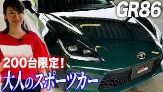 GR86とBRZ、2024年モデルの改良チェック！ GR86には特別仕様車も【藤トモCHECK】 [upl. by Vizza]