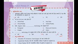 ICT Class 6 Ch 6 Being Future Ready 01  SCERT New Curriculum  Exercise Questions Answers [upl. by Ecertap19]