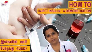 How to Inject Insulin  A demonstration  இன்சுலின் எடுத்து கொள்வது எப்படி – செயல்முறை விளக்கம் [upl. by Atwekk118]