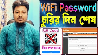 Dlink router mac filtering system । Stop QR Code password sharing । Stop Wifi QR Code Scanning [upl. by Gwendolen]