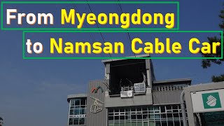 ★Seoul Guide4 MyeongDong Sta▶ Namsan Oreumi Elevator▶ Namsan Cable CAR [upl. by Ysdnil]